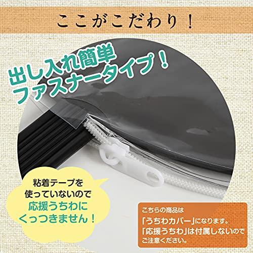 ジャンボうちわ用 透明 うちわカバー 2個セット コンサート、ライブ 応援うちわ用 収納 ケース うちわケース ウチワケース｜zero-one-company｜03