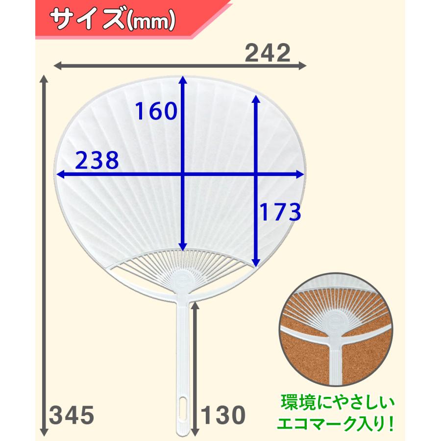 うちわ 無地 白 50本セット おえかきできる 白無地うちわ 標準サイズ