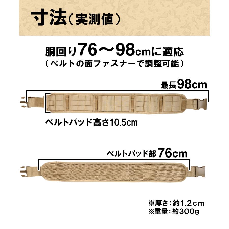 ゼロワンジャパン タクティカルベルト モールシステム MOLLE対応 サバゲーベルト ミリタリーベルト (ブラック)｜zero-one-company｜07