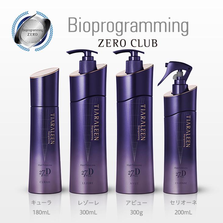 【新品未使用】リュミエリーナ ヘアビューロンヘアタイムセス27Dシャンプーセット 製品一覧 | ヘアタイムセス 27D Plus | TIARALEEN（ティアラ