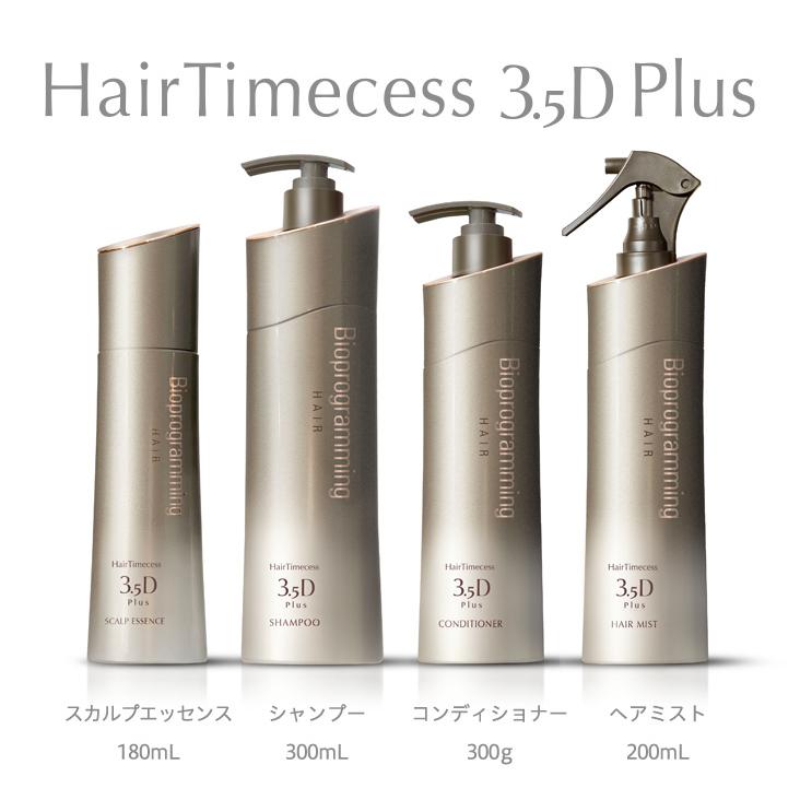 ヘアタイムセス 3.5D Plus スカルプエッセンス｜バイオ