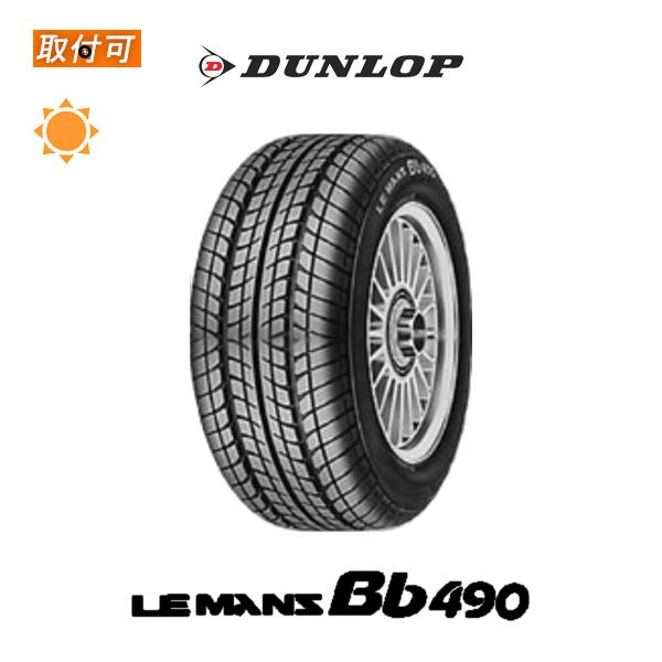 ダンロップ LE MANS Bb490 165/60R12 70H サマータイヤ 1本価格｜zero-tire