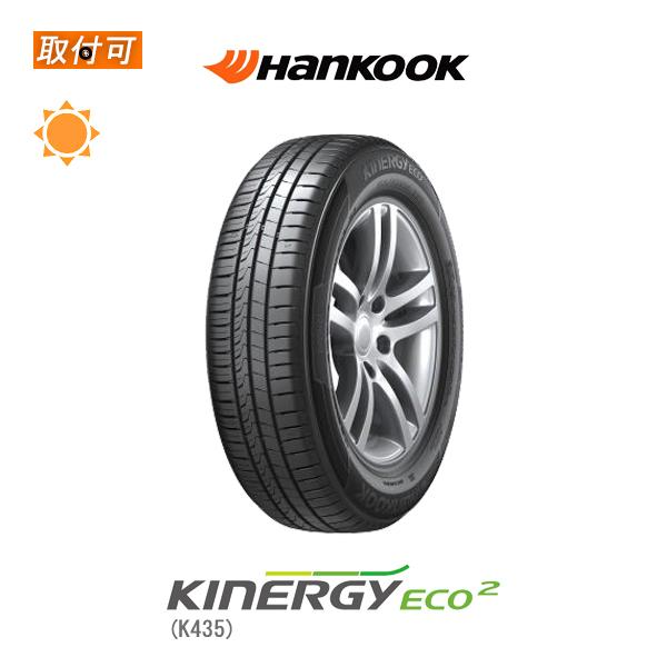 ハンコック KinERGY Eco2 K435 185/60R15 84H サマータイヤ 1本価格