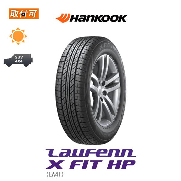 ハンコック Laufenn X Fit HP LA41 225/65R17 102H サマータイヤ 1本価格｜zero-tire