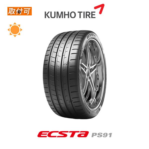 クムホ エクスタ PS91 255/35R19 96Y XL サマータイヤ 1本価格