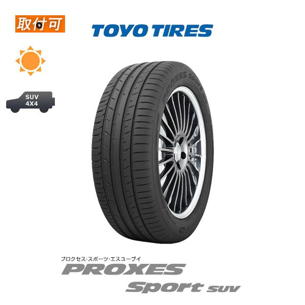 5月下旬入荷予定 トーヨータイヤ プロクセス スポーツsuv 275/55R19 111W サマータイヤ 1本価格｜zero-tire
