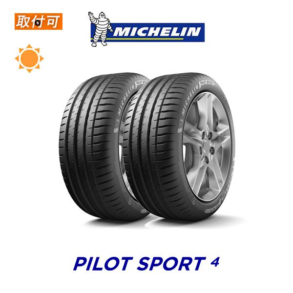 ミシュラン Pilot Sport 4 205/40R18 86Y XL サマータイヤ 2本セット