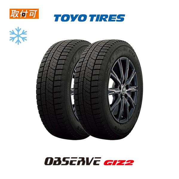 トーヨータイヤ OBSERVE GIZ2 175/65R15 84Q スタッドレスタイヤ 2本セット｜zero-tire