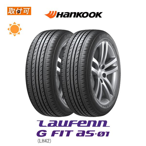 5月中旬入荷予定 ハンコック Laufenn G Fit AS-01 LH42 175/65R15 84H サマータイヤ 2本セット｜zero-tire