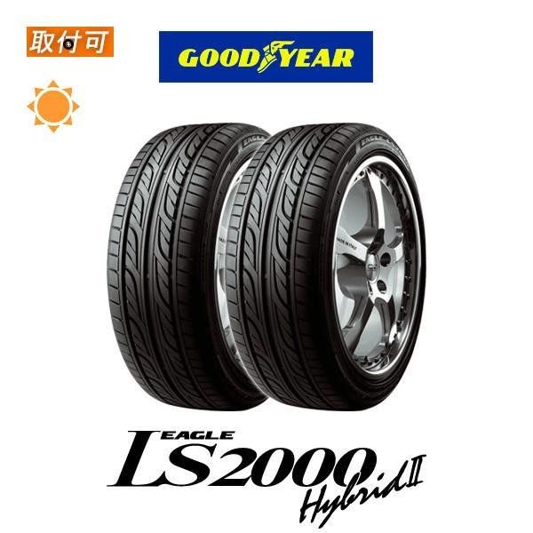 グッドイヤー EAGLE LS2000 HybridII 165/55R15 75V サマータイヤ 2本セット