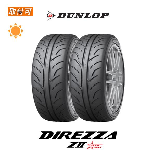 ダンロップ DIREZZA STAR SPEC ZIIS ★ 215/45R18 89W サマータイヤ 2本セット