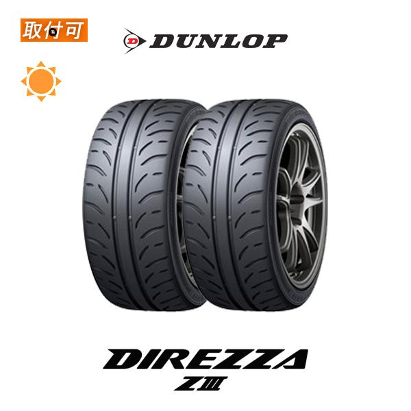 ダンロップ DIREZZA Z3 195/45R16 80W サマータイヤ 2本セット｜zero-tire