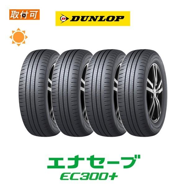 ダンロップ ENASAVE EC300+ 205/55R16 91V サマータイヤ 4本セット