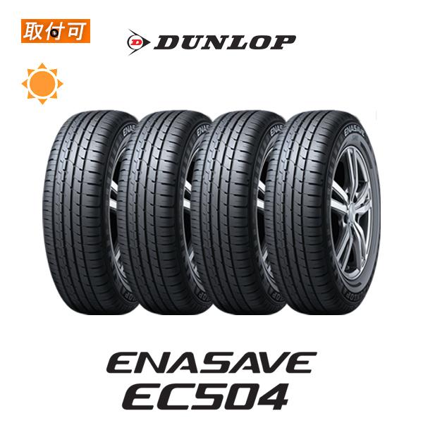 ダンロップ ENASAVE EC504 205/60R16 92H サマータイヤ 4本セット｜zero-tire