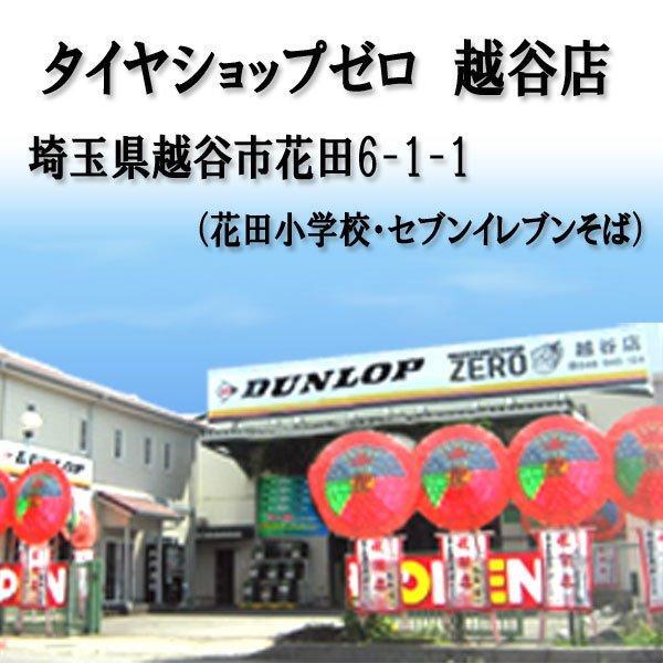 当店来店専用 20インチ タイヤ組替 4本分 タイヤ交換 タイヤ取付 