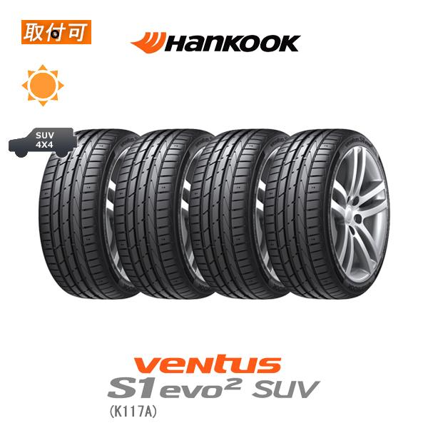 ハンコック Ventus S1 evo2 SUV K117A 235/55R19 101Y N0 ポルシェ承認タイヤ PORSCHE承認タイヤ サマータイヤ 4本セット