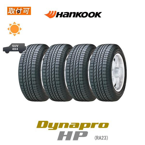 ハンコック DYNAPRO HP RA23 235/55R17 99V サマータイヤ 4本セット