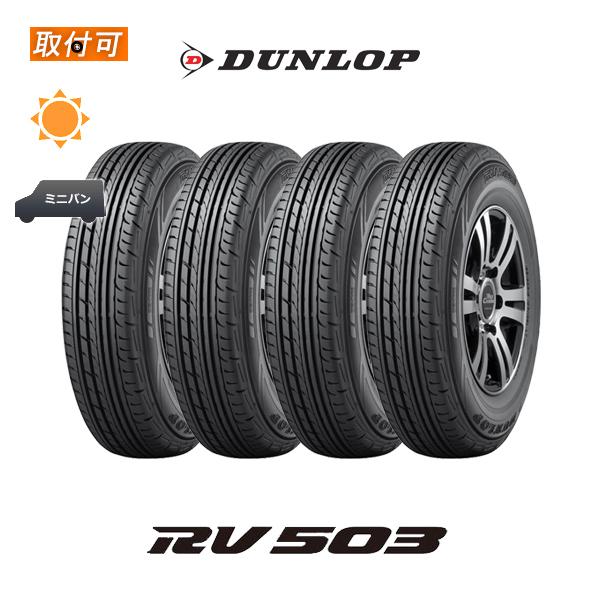 ダンロップ エナセーブ RV503 215/60R17C 109L サマータイヤ 4本セット｜zero-tire