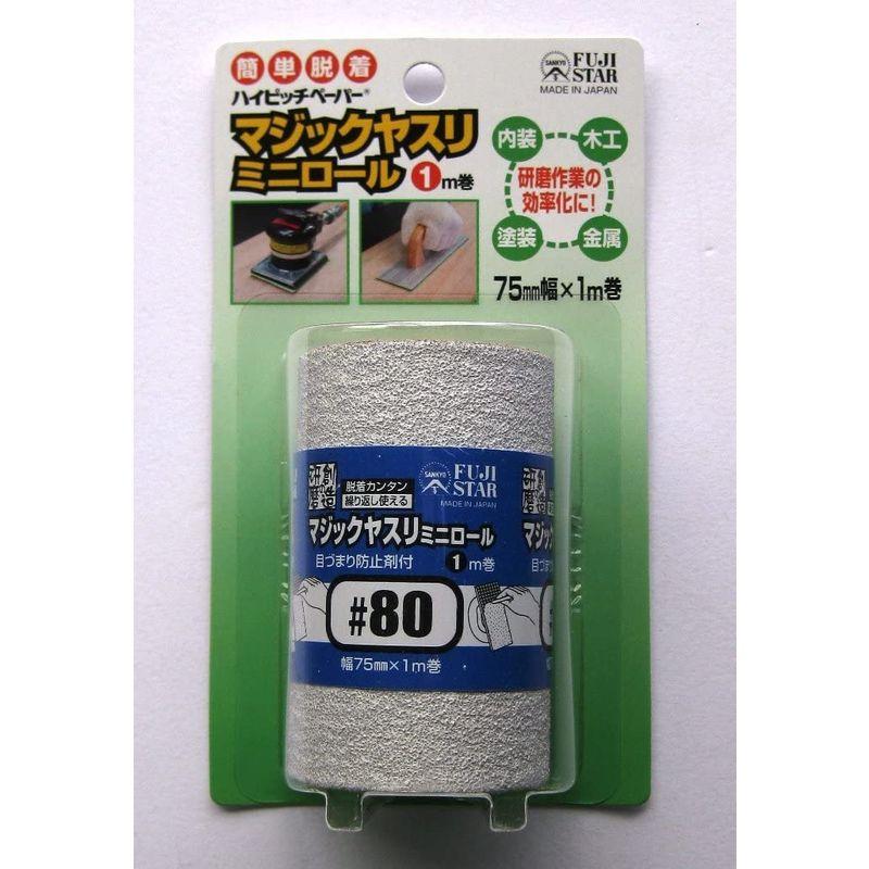 セール】 マジックヤスリ 同一品 6種 400~1500 36枚分 マジックヤスリ 同一品 6種(400~1500)72枚分 スジボリ堂