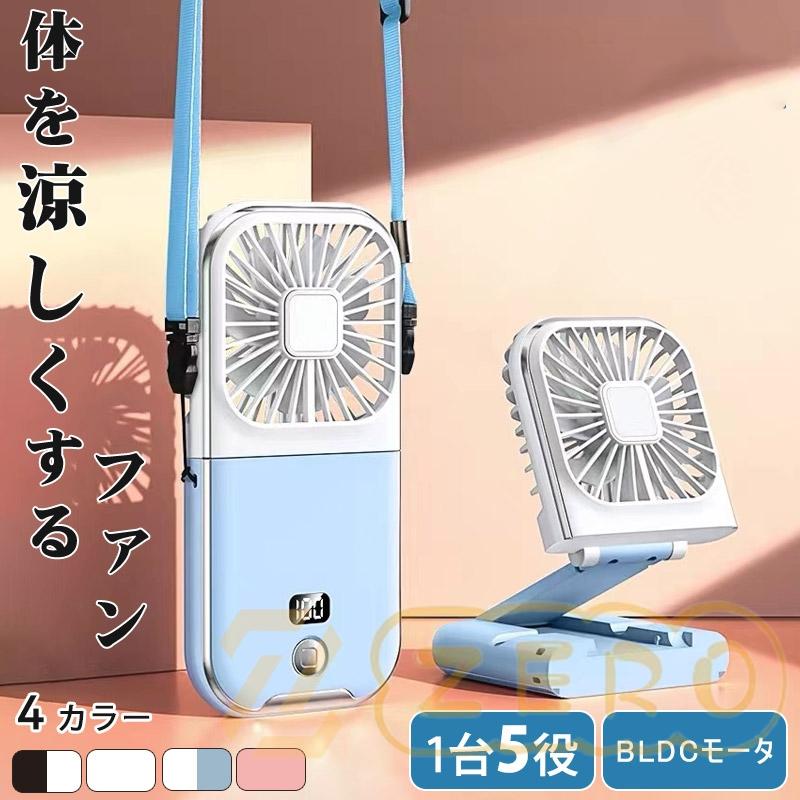 ハンディファン 扇風機 首掛け扇風機 スマホスタンド 携帯扇風機 手持ち 小型 おしゃれ 静音 卓上扇風機 軽量 3000mAH 7枚羽根 Type-C 折りたたみ | 