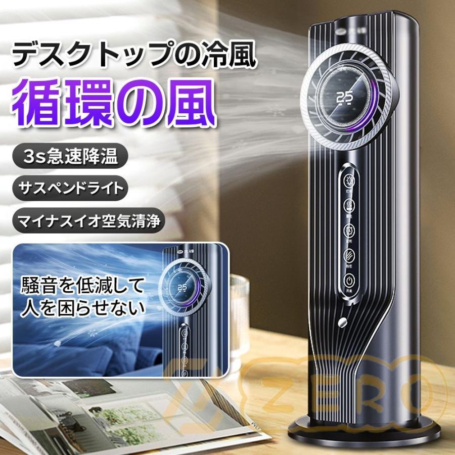 2025最新 扇風機 卓上扇風機 加湿ファン 冷却 小型 DCモーター