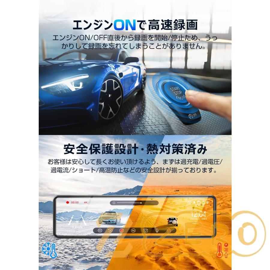 ドライブレコーダー ミラー 12インチ 4K SONY製IMX589センサー
