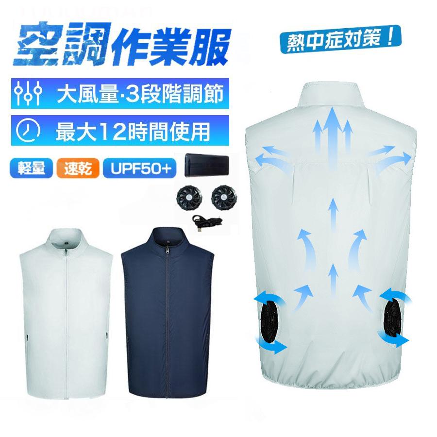 ファン付きベスト　ワークマン　LLサイズ 半袖 空調服 空調ウェア 空調作業服 ベスト ファン付き 半袖 空調冷却
