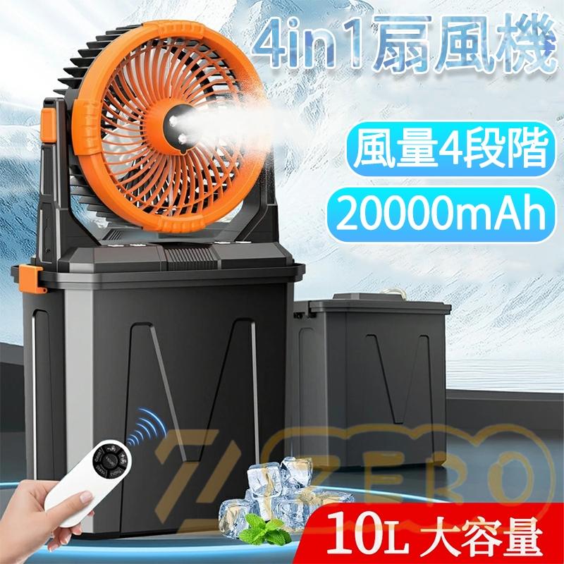最終価格❤️加湿機能付き❤️虫除け対応·瞬間冷却 ミストファン キャンプ 扇風機 キャンプ 扇風機 ミストファン 20000mAh 大容量バッテリー