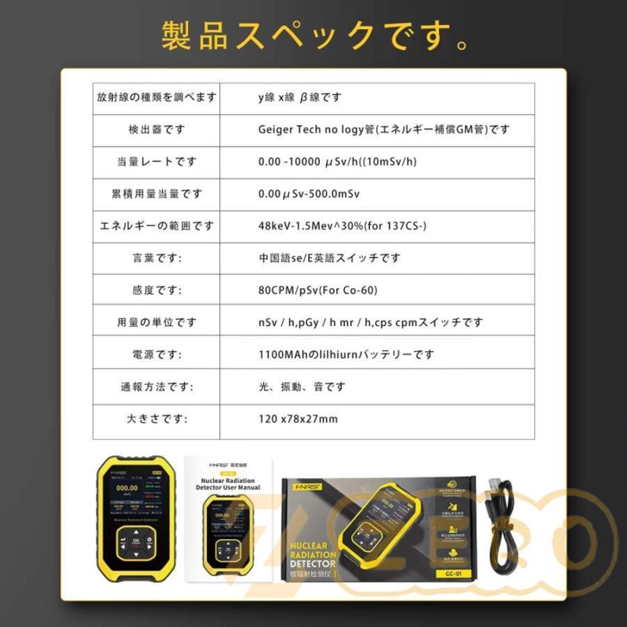 放射線検出器 核放射線測定器 高精度 高感度 ガイガーカウンター 放射線検出器 核放射線測定器 高精度 高感度 ガイガーカウンター