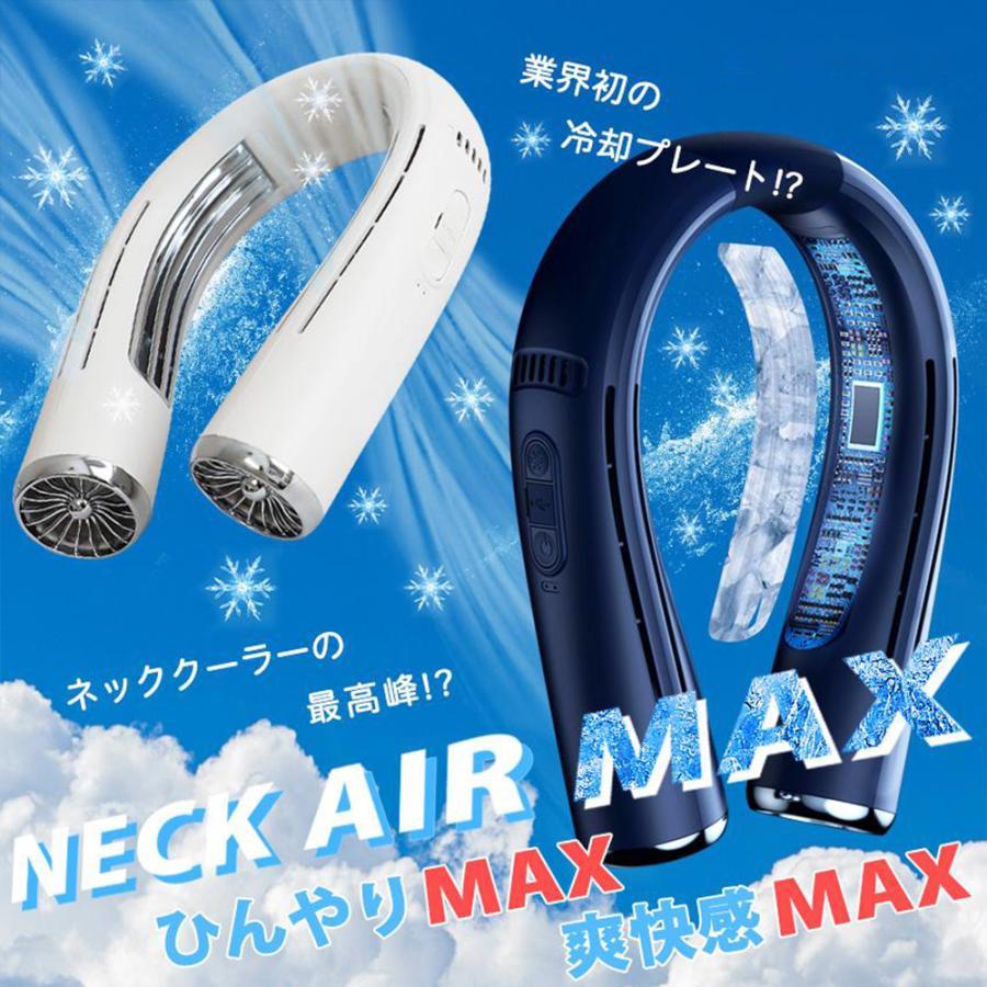 ネッククーラー 首掛け扇風機 冷却プレート 冷暖両用　2025年新型 2025年最新 首掛け扇風機 ネッククーラー 大容量バッテリー