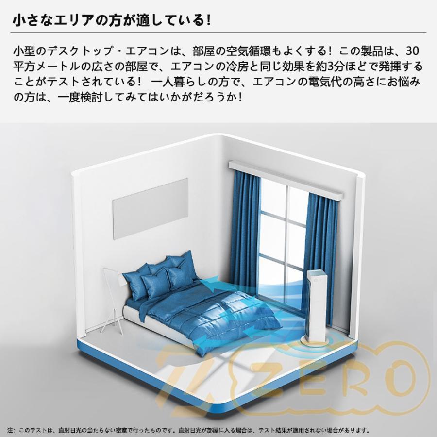 冷風扇 卓上 冷風機 ポータブルエアコン 冷風扇 ミニクーラー 節電 節約 冷風機 卓上 ポータブル ミニエアコン 首振り 小型 スポット