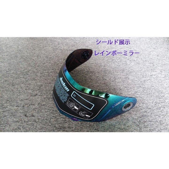 バイクヘルメット シールド ジェットヘルメット用 フルフェイス バイクヘルメット シールド ジェットヘルメット用 フルフェイス