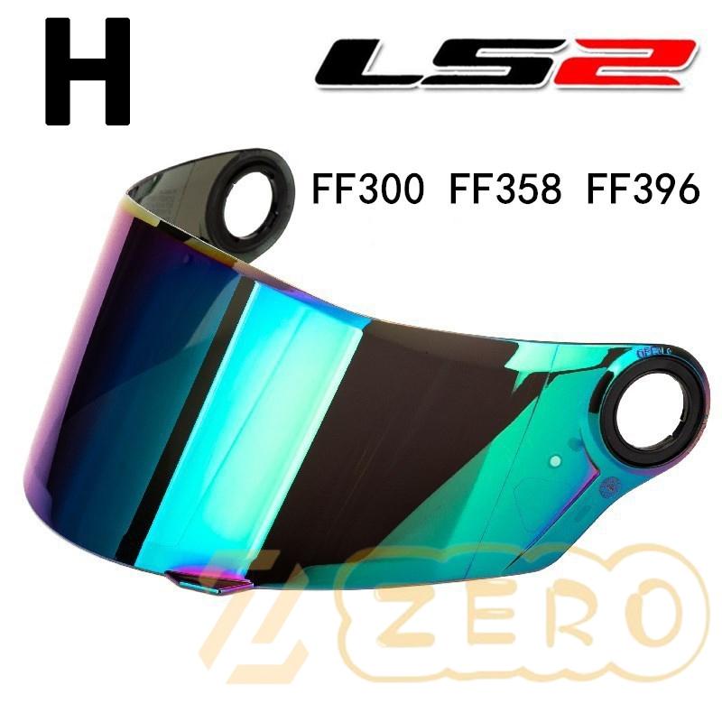 バイクヘルメット シールド LS2 FF396 358 専用シールド