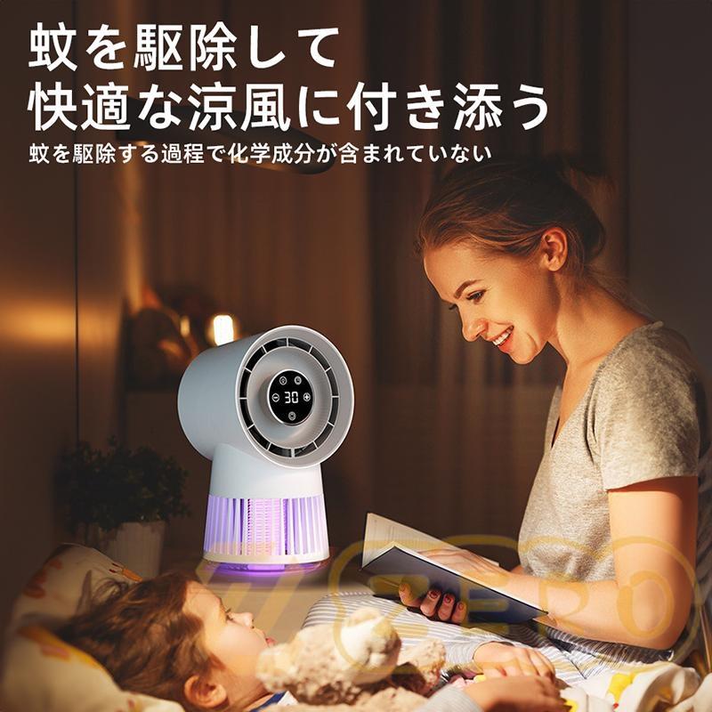 蚊駆除機能付きファン 扇風機 蚊取りライト 2in1 キャンプ 蚊 蚊駆除機能付きファン 扇風機 蚊取りライト 2in1 キャンプ 蚊