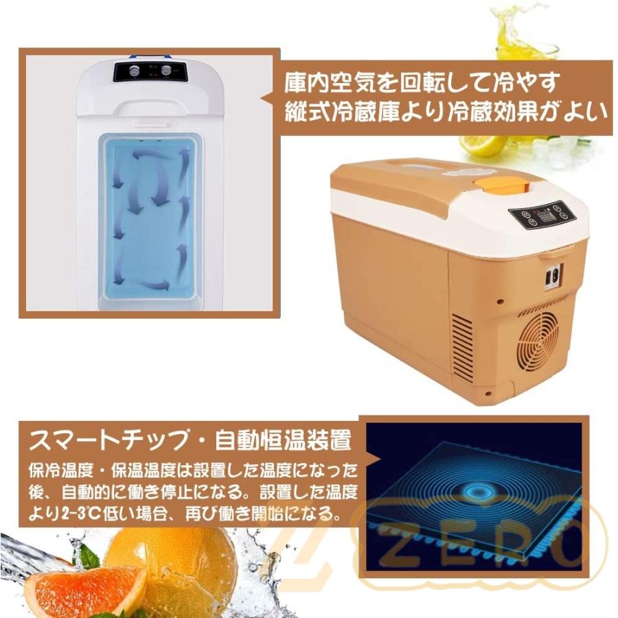 車載冷蔵庫 10L ポータブル冷凍 冷蔵庫 -10℃〜65℃設定可能 周囲