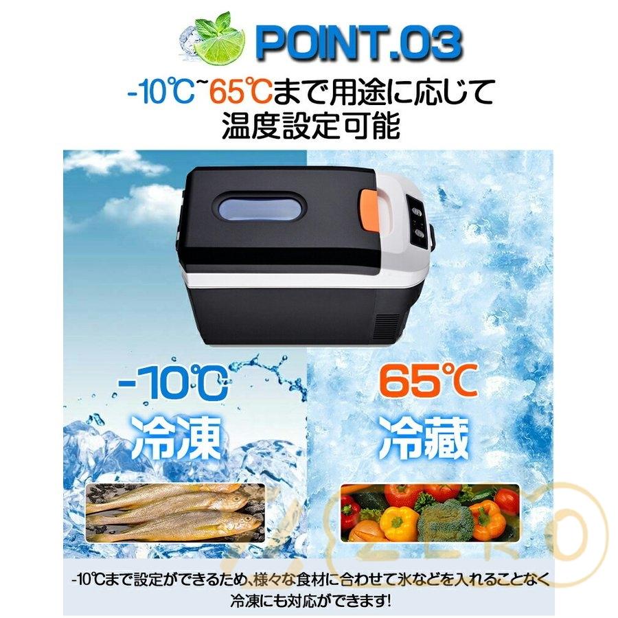車載冷蔵庫 ポータブル冷蔵庫 10L 急速冷凍 アウトドア 両開き 車載冷蔵庫 10L ポータブル冷凍 冷蔵庫 -10℃〜65℃設定可能 周囲