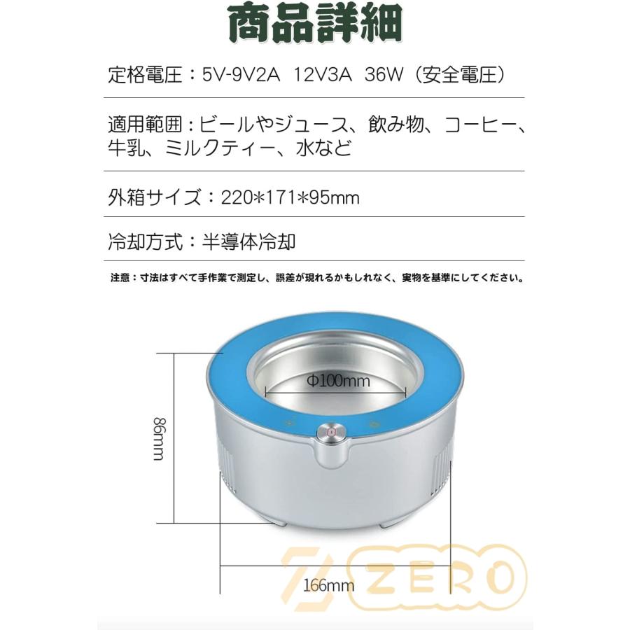 ドリンクホルダー -5℃保冷・65℃保温 温冷ドリンククーラー 缶クーラー カップホルダー カップクーラー 冷蔵庫 鮮度維持 静音 ビール コーヒー ワイン｜zero0000｜11