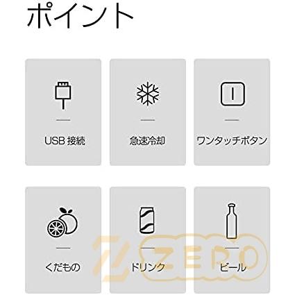 ドリンクホルダー 最大-8℃ 300ML カップクーラー ミニ冷蔵庫 ドリンククーラー 冷凍カップ 缶クーラー 車載/卓上用 6ビ6ール 酒 炭酸飲料｜zero0000｜07