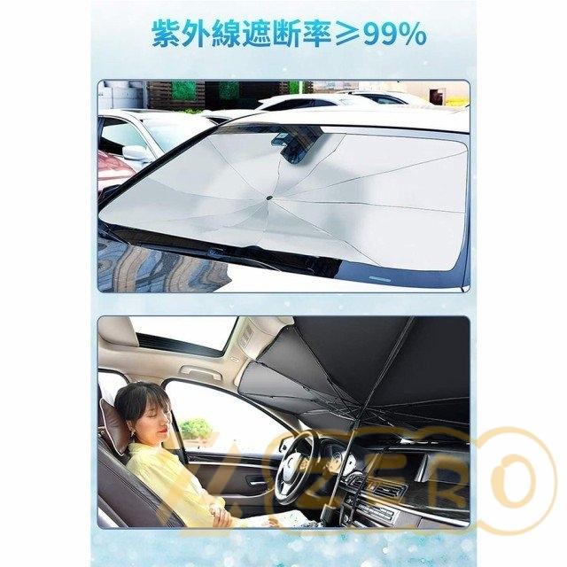 サンシェード　傘型 フロント 車 カー用品 日よけ 折りたたみ傘 紫外線対策 遮光 断熱 簡単操作 収納ポーチ付き 折り畳み式 フロントカバー 車保護 コンパクト｜zero0000｜09