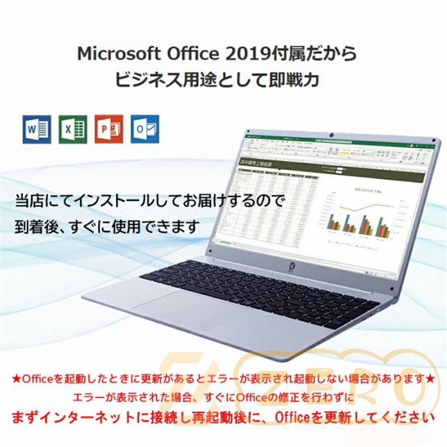 ノートパソコン windows11 安い 新品 Microsoftoffice2019 第12 ノートパソコン windows11 安い 新品 Microsoftoffice2019 第12