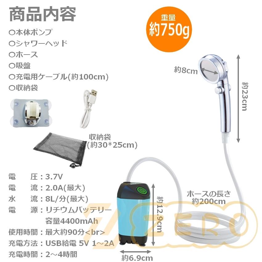 ポータブルシャワー 電動シャワー USB充電式 アウトドア 簡易