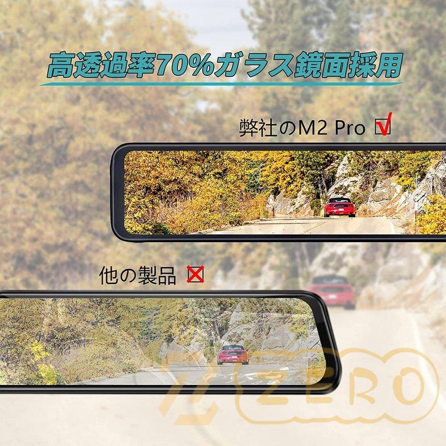 ドライブレコーダー 前後 2カメラ ミラー型 分離式 日本製 ドライブレコーダー 前後 2カメラ ミラー型 分離式 日本製