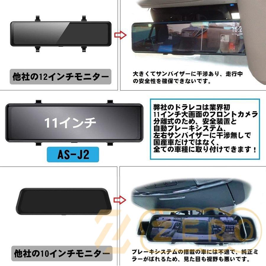 ドライブレコーダー 前後 2カメラ ミラー型 分離式 日本製 ドライブレコーダー 前後 2カメラ ミラー型 分離式 日本製