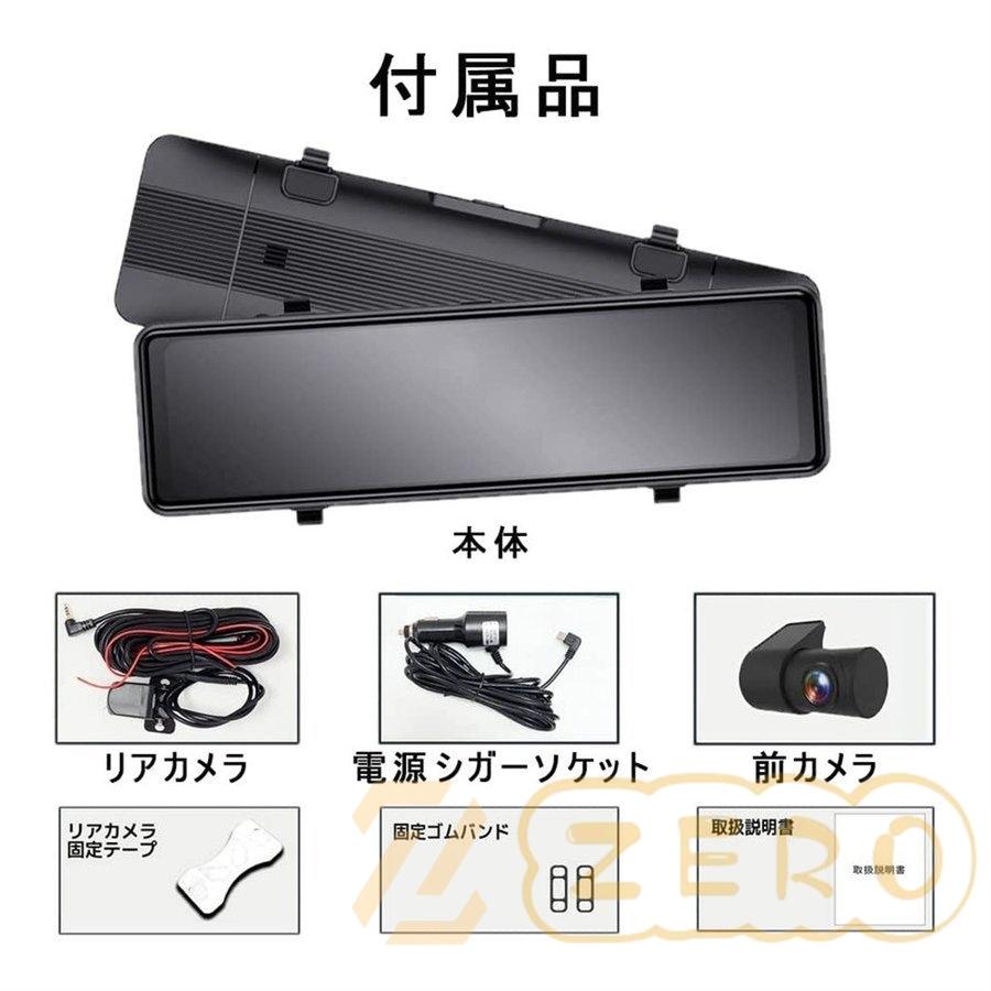 ドライブレコーダー 前後 2カメラ ミラー型 分離式 日本製 ドライブレコーダー 前後 2カメラ ミラー型 分離式 日本製