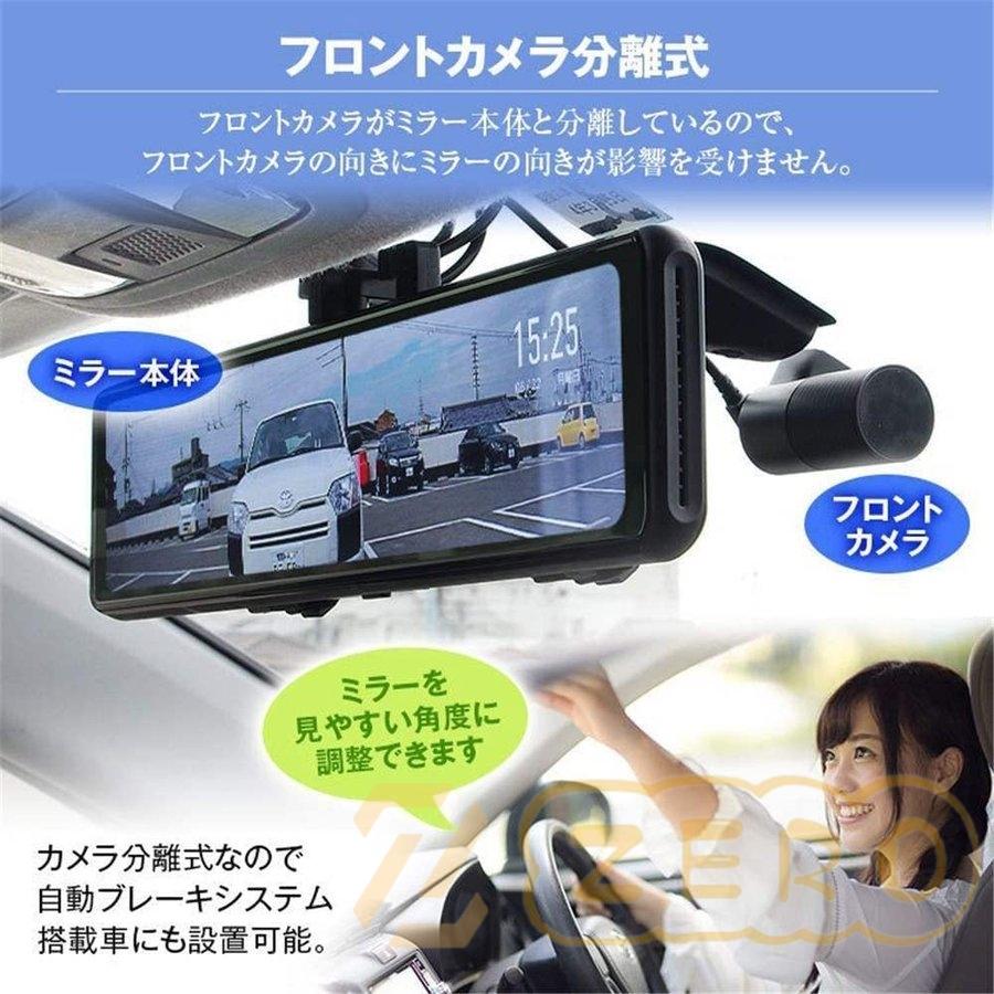ドライブレコーダー 前後 2カメラ ミラー型 分離式 日本製 ドライブレコーダー 前後 2カメラ ミラー型 分離式 日本製