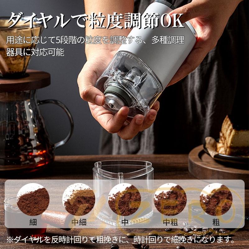 電動コーヒーミル 臼式コーヒーミル コードレス USB充電式 電動コーヒーミル 臼式コーヒーミル コードレス USB充電式