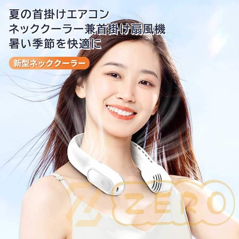 【新品未開封】人気商品✨️ネッククーラー 最新折りたたみ式ネックファン羽根なし fs02-1.jpg
