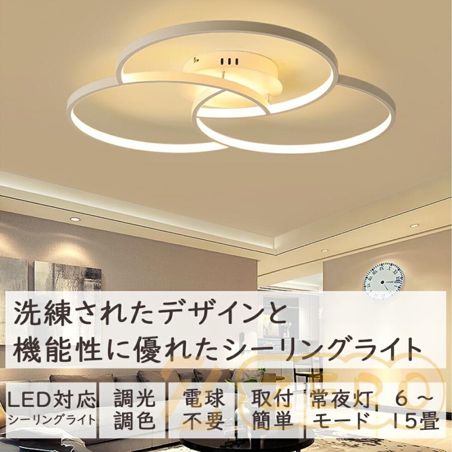 シーリングライト おしゃれ 照明器具 LED 照明 北欧 電気 天井 シーリングライト おしゃれ 照明器具 LED 照明 北欧 電気 天井