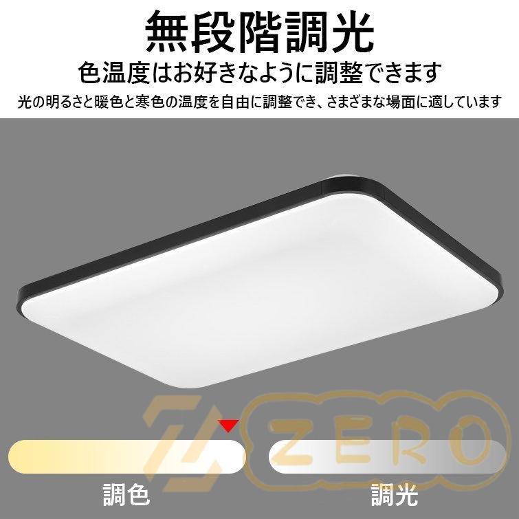 定価1万円以上 調光調色機能付き シーリングライト LED  引掛シーリング シーリングライト LED 6畳 8畳14畳 調光調色 四角形 シーリング