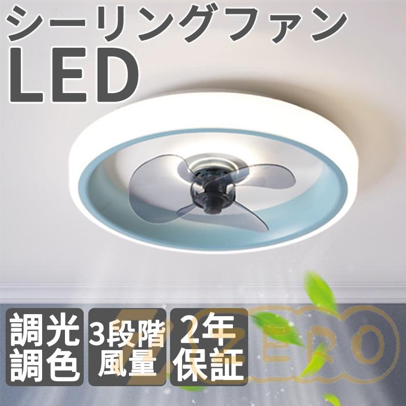 シーリングファンライト シーリングファン led シーリングライト シーリングファンライト シーリングファン led シーリングライト